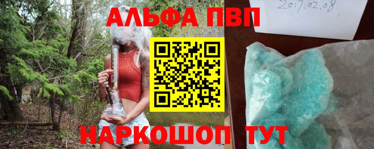 А ПВП кристаллы Дзержинск