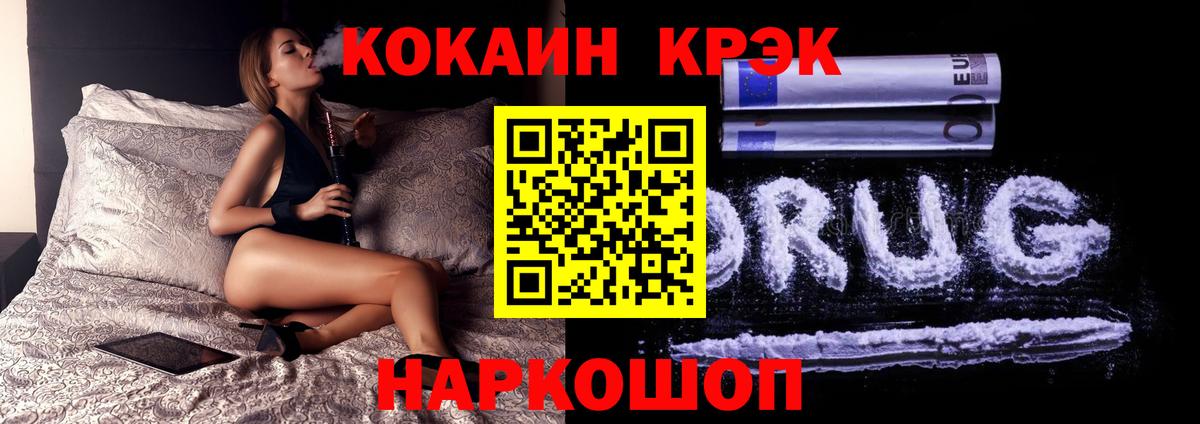 COCAIN Эквадор  Вход с VPN  Кокаин VHQ  Дзержинск 