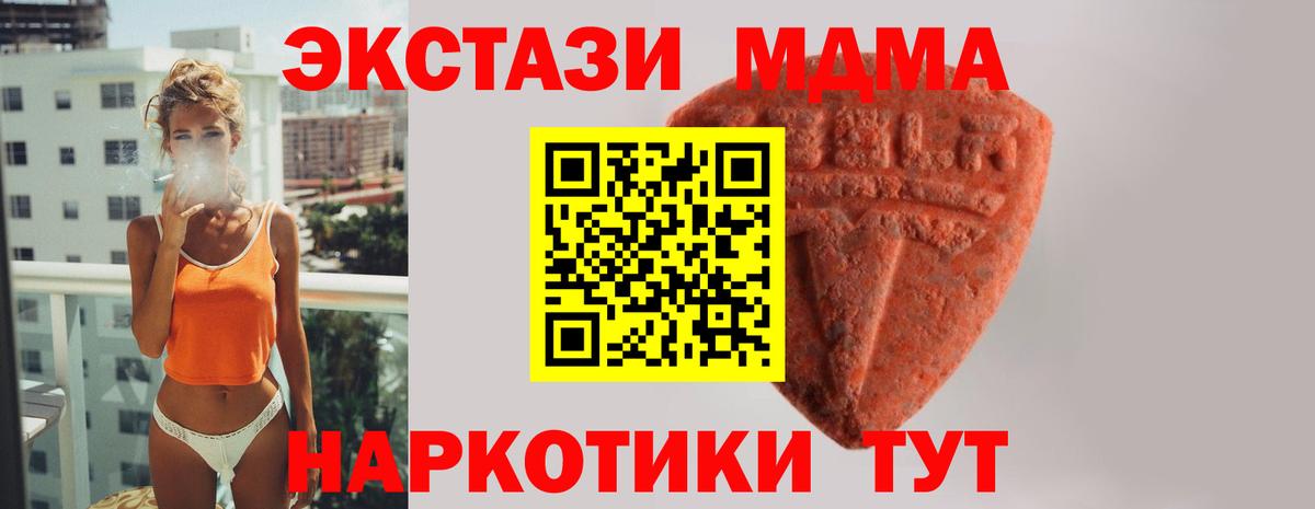 Дзержинск  Ecstasy VHQ  Вход с VPN  Ecstasy  Экстази 300 mg 