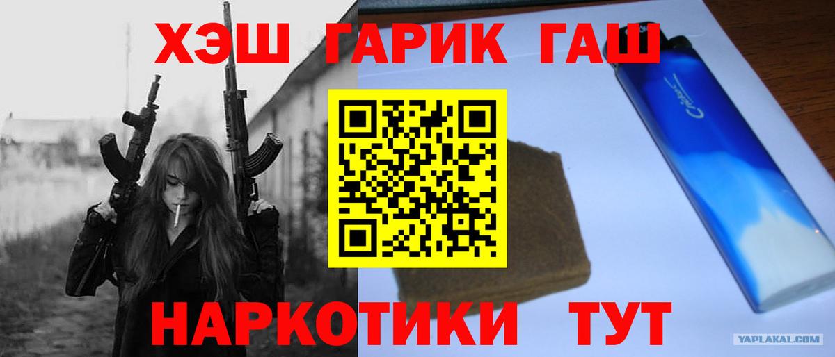 ГАШИШ Ice-O-Lator Дзержинск
