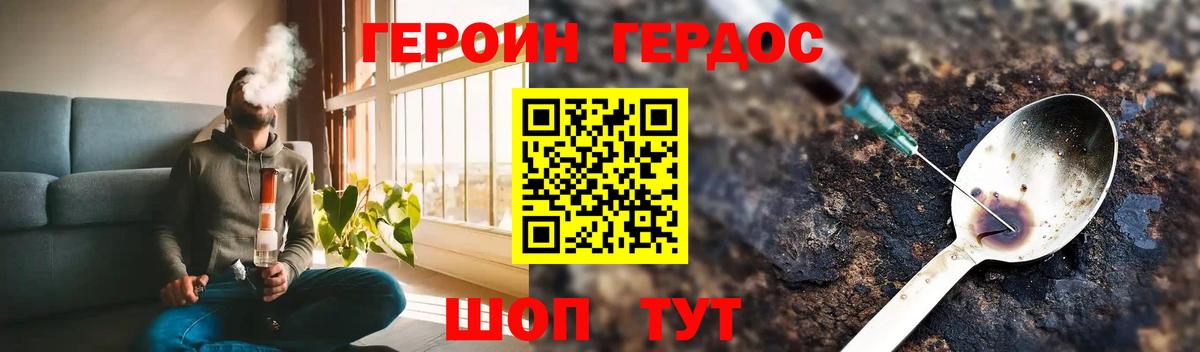 Дзержинск  Героин белый  ГЕРОИН  Вход с VPN 
