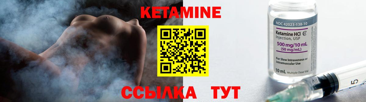 Кетамин VHQ  Вход с VPN  Дзержинск  Кетамин ketamine 