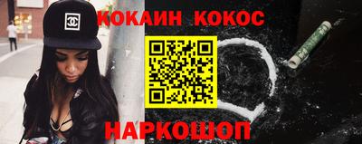 кокаин премиум Балахна