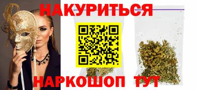 синтетический гашиш Балаково