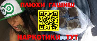 синтетический гашиш Балаково