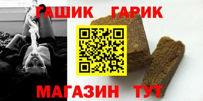 синтетический гашиш Балаково