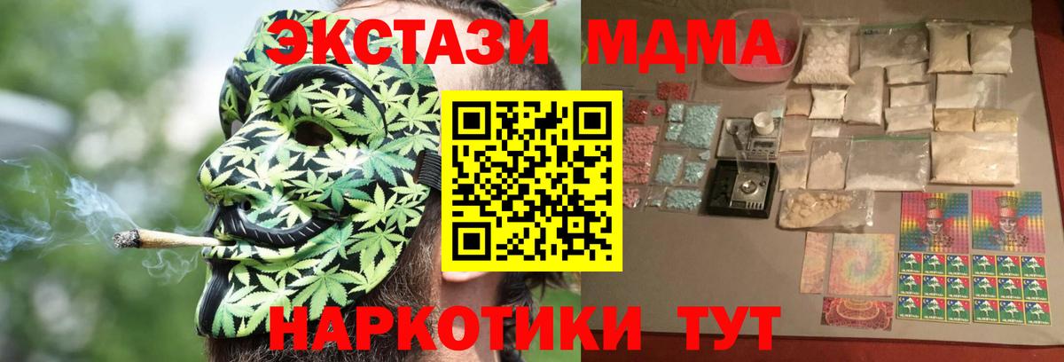 MDMA crystal  MDMA  Вход с VPN  Дзержинск  MDMA кристаллы 
