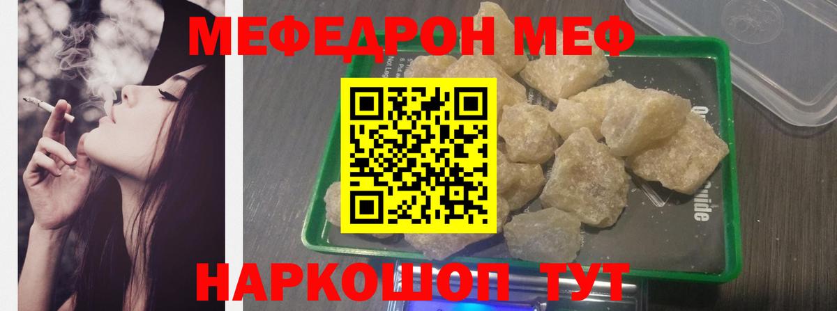 МЕФ  Дзержинск