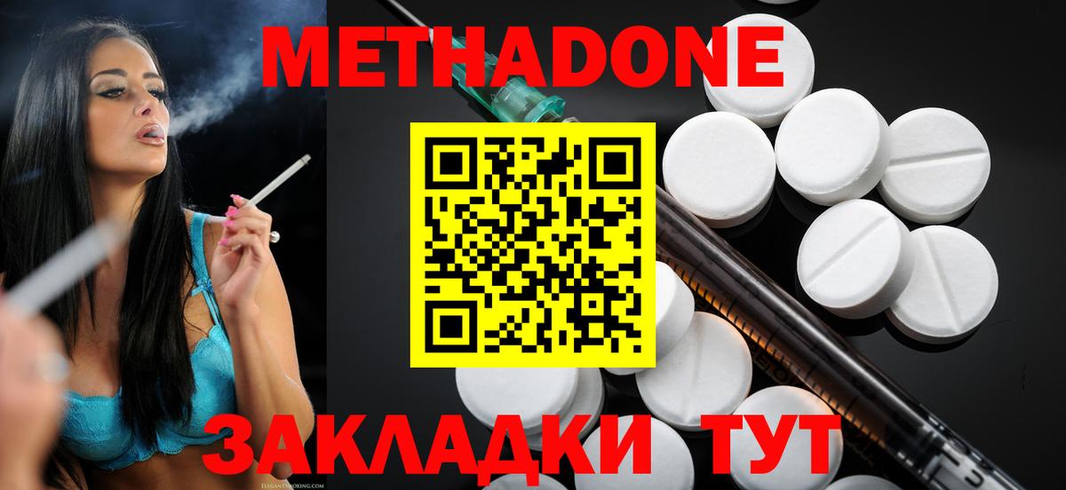 Метадон мёд  Вход с VPN  Дзержинск  Метадон белоснежный 