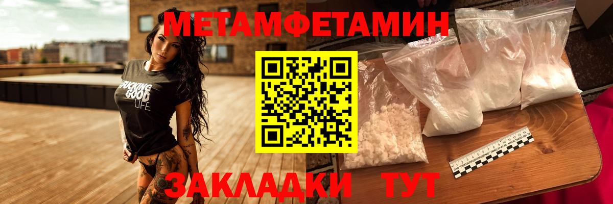 Первитин кристалл Дзержинск