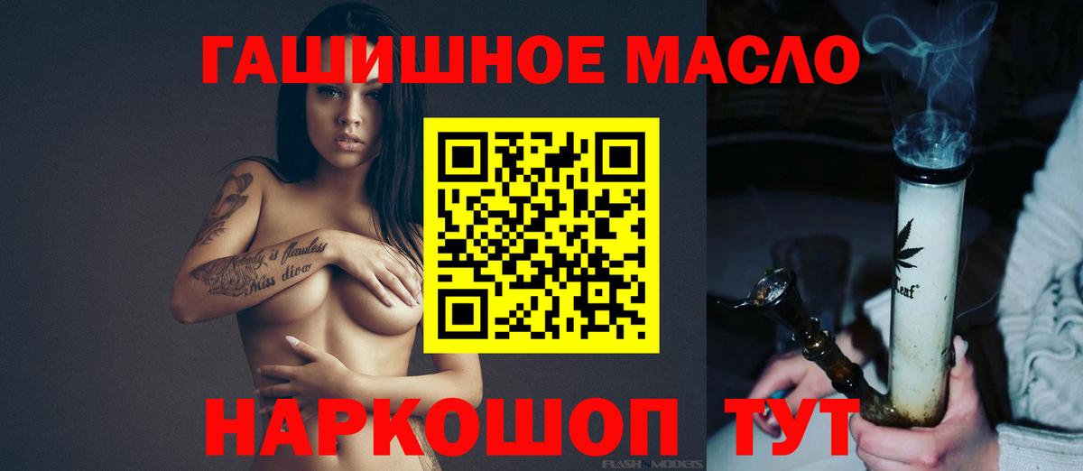 закладки  Вход с VPN  Дзержинск  ТГК THC oil 
