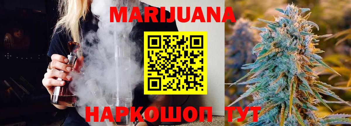 Шишки марихуана AK-47  Конопля LSD WEED  Дзержинск  Вход с VPN 
